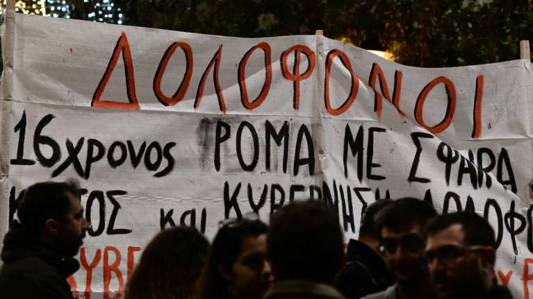 Αναβρασμός μετά τον θάνατο του 16χρονου: Καζάνι που βράζει η κοινότητα Ρομά - Αναμένεται η απόφαση για τον αστυνομικό