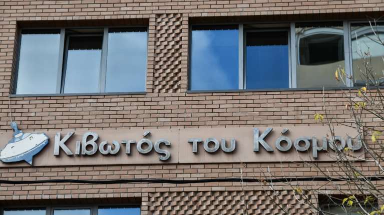 Κιβωτός του Κόσμου: Η ΕΛ.ΑΣ. απαντάει στα ΝΕΑ - "Τον Σεπτέμβριο μας ενημέρωσε η εισαγγελία, δεν το ξέραμε τον Αύγουστο"