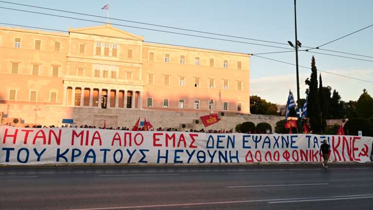 Το πανό της ΚΝΕ στο Σύνταγμα για τη γυναικοκτονία: &quot;Ήταν μία από μας, δεν έψαχνε ταξί, του κράτους η ευθύνη δολοφονική&quot;