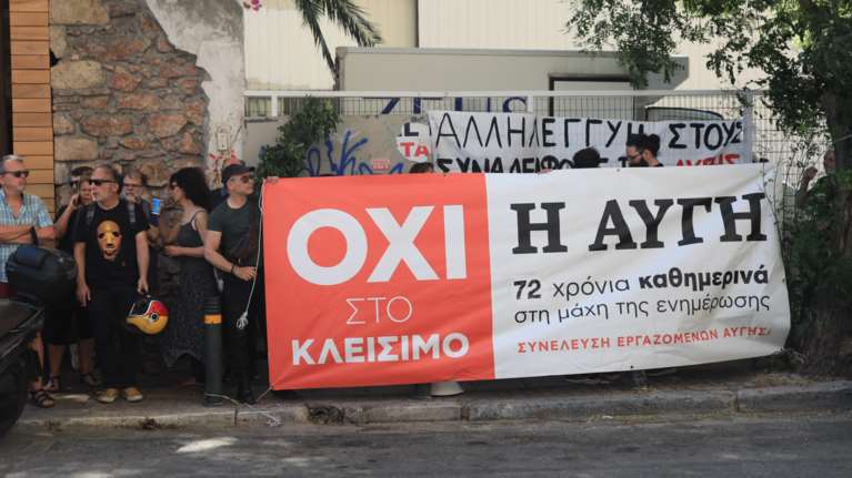 ΣΥΡΙΖΑ: Αυτοί δάνεισαν χρήματα για να πληρωθούν οι εργαζόμενοι σε &quot;Αυγή&quot; και &quot;Κόκκινο&quot; [ονόματα]