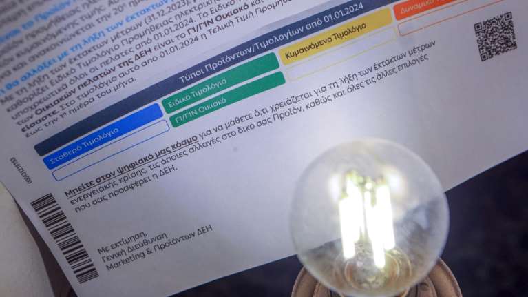 Λογαριασμοί ρεύματος: Αυτές είναι οι επιδοτήσεις για τον Φεβρουάριο - Τα ποσά για νοικοκυριά και κοινωνικά τιμολόγια