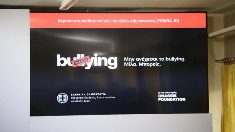 Τα μέτρα κατά του bullying στα σχολεία: Τι αλλάζει με κινητά, αποβολές και απουσίες - Η πλατφόρμα των καταγγελιών