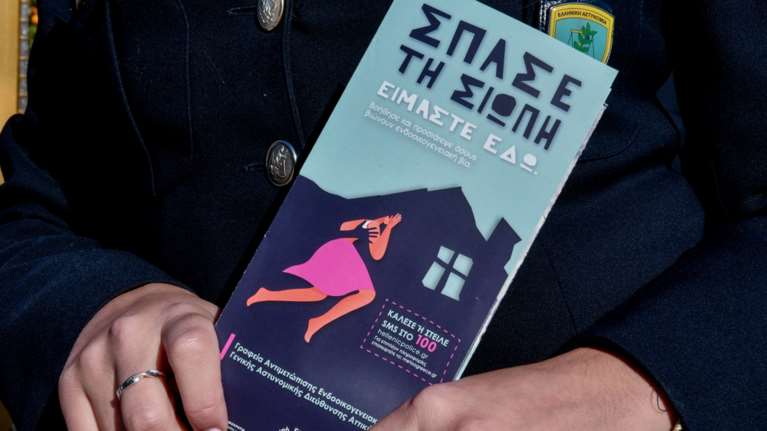 ΕΛΑΣ: Τι αλλάζει στη διαχείριση περιστατικών ενδοοικογενειακής βίας - Πού θα μένουν τα θύματα, επεκτείνεται το panic button