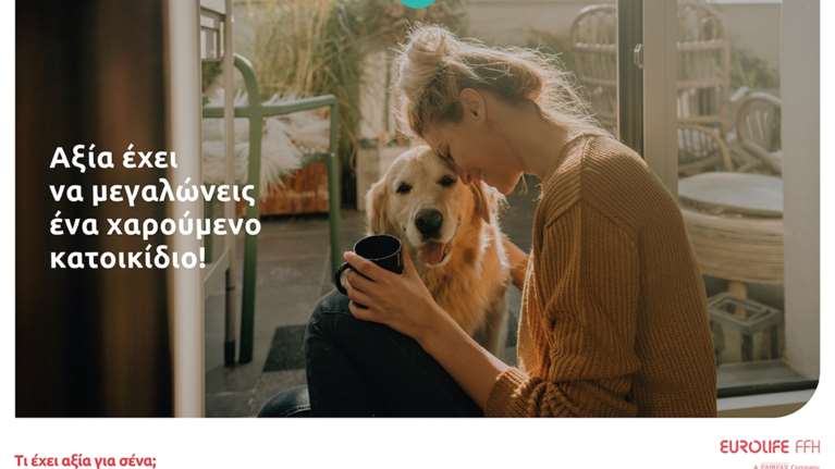 My Happy Pet, το νέο πρόγραμμα ασφάλισης κατοικιδίων από τη Eurolife FFH
