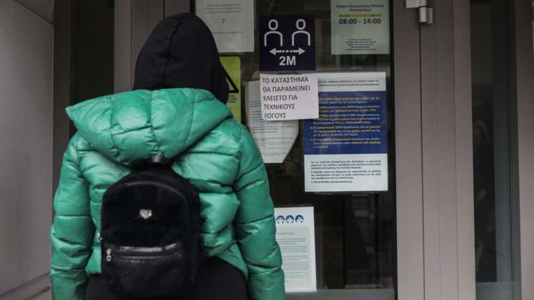 Αυξήσεις επιτοκίων: Το σχέδιο των τραπεζών, τα σημεία &quot;κλειδιά&quot;  - Τι προβλέπεται για τις καταθέσεις