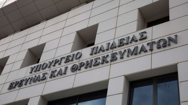 Τι προβλέπει η υπουργική απόφαση για τη διαγραφή των "αιώνιων" φοιτητών από τα πανεπιστήμια