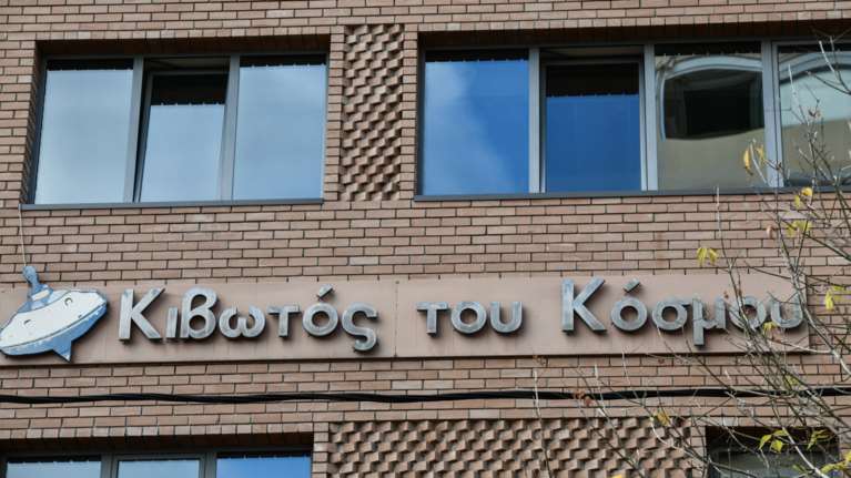 Κιβωτός του Κόσμου - Πρώην τρόφιμος καταγγέλλει: Τρώγαμε σφαλιάρες, αλλά αν ήμασταν καλοί μας πήγαιναν κρουαζιέρα