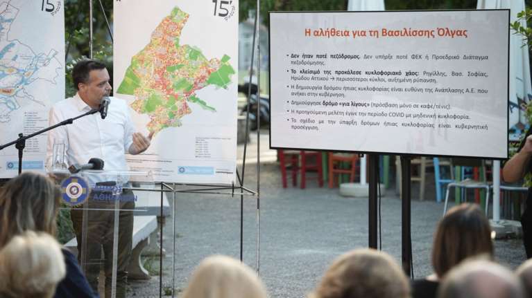 Δήμος Αθηναίων: Το 83% λέει &quot;ναι&quot; στο άνοιγμα της Βασιλίσσης Όλγας - Χ. Δούκας: Ξανανοίγει με σχέδιο και νομιμότητα