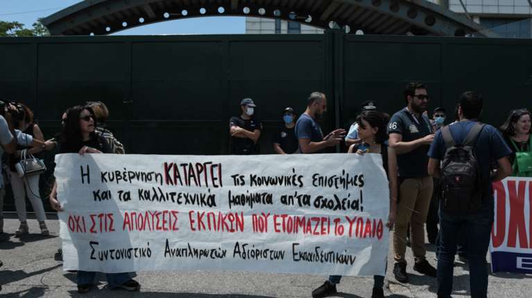 Συγκέντρωση εκπαιδευτικών έξω από το υπουργείο Παιδείας - Κάνουν αποχή από τη βαθμολόγηση των Πανελλαδικών