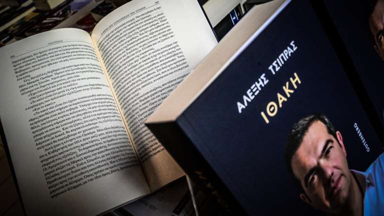 Σήμερα ο Αλέξης Τσίπρας παρουσιάζει την "Ιθάκη" του με σφορδή επίθεση κατά της κυβέρνησης - Τι θα πει στην ομιλία του