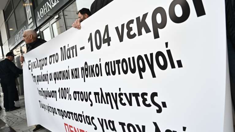 Δίκη για το Μάτι: Η ολέθρια απόφαση και οι παραλείψεις που οδήγησαν στη τραγωδία - Η ακτινογραφία της εισαγγελικής πρότασης