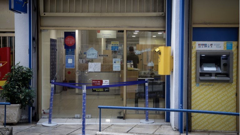κατάστημα ΕΛΤΑ