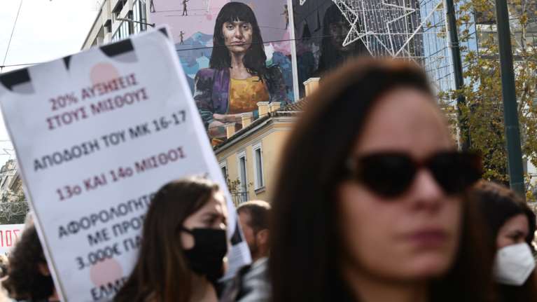 Συγκέντρωση εκπαιδευτικών στα Προπύλαια - Κλειστή η Πανεπιστημίου