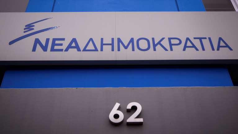 ΝΔ: Για τον ΣΥΡΙΖΑ η κοινωνική πολιτική είναι κούφια λόγια και ανούσιες μεγαλοστομίες