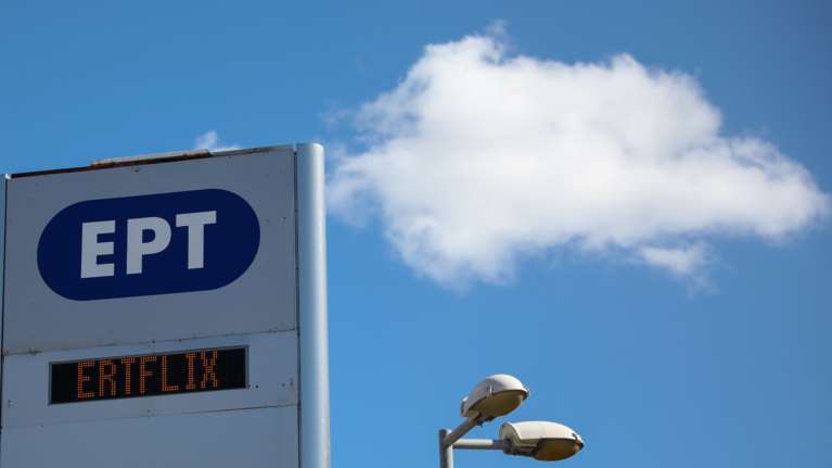 ΕΡΤ: Ο αγώνας της Εθνικής Μπάσκετ εκτόξευσε την τηλεθέαση της δημόσιας τηλεόρασης