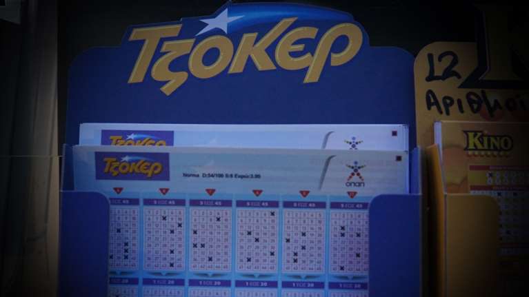 Τζόκερ κλήρωση 2519: Αυτοί είναι οι τυχεροί αριθμοί για σήμερα (15/11/2022)