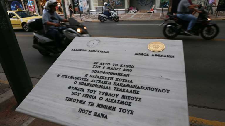 Αγνωστοι βανδάλισαν το μνημείο της Marfin στη Σταδίου [εικόνες]