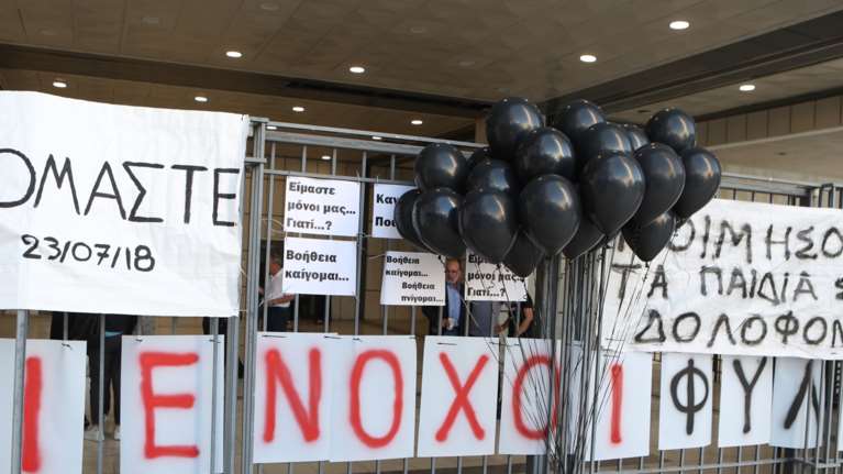 Δίκη για το Μάτι: Πολυετείς ποινές στους 10 με εκτιτέα τα πέντε έτη - Έκτιση της ποινής για 4 πρότεινε η εισαγγελέας