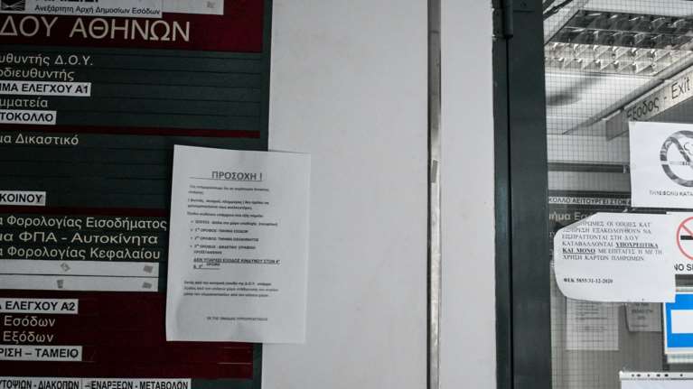 Αλλάζουν όλα στις εφορίες: ΔΟΥ κατεβάζουν ρολά - Πώς και πού θα εξυπηρετούνται πλέον οι φορολογούμενοι