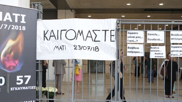 Μάτι: Αναζητείται ο επικεφαλής του ΕΣΚΕ για να οδηγηθεί στις φυλακές - &quot;Η διαδικασία φυλάκισής μου προχωράει&quot;, απαντά