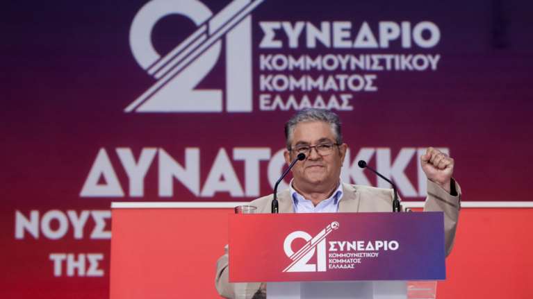 Κουτσούμπας στο 21ο συνέδριο του ΚΚΕ: ΣΥΡΙΖΑ και ΜέΡΑ25 παραπλανούν και καλλιεργούν αυταπάτες