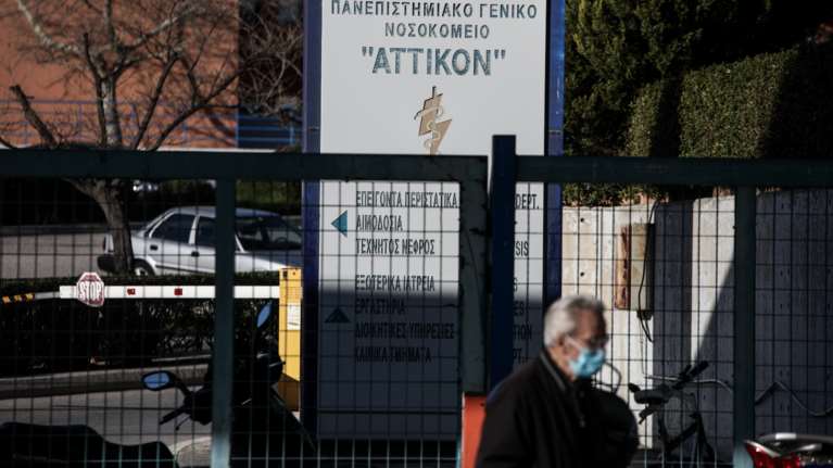 Στάση εργασίας των εργαζομένων στα νοσοκομεία &quot;Αττικόν&quot; και Νίκαιας