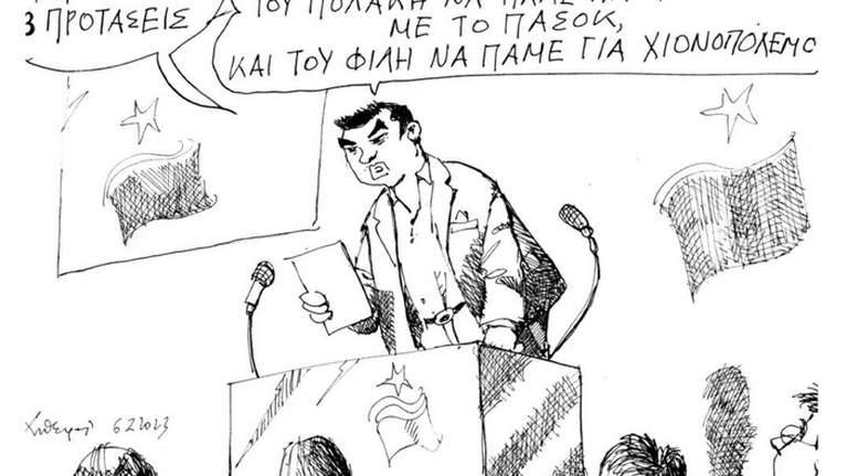 Ο σκιτσογράφος Ανδρέας Πετρουλάκης σχολιάζει την πρόταση Φίλη να μην γίνει τηλεκπαίδευση και οι μαθητές να παίξουν… στο χιόνι