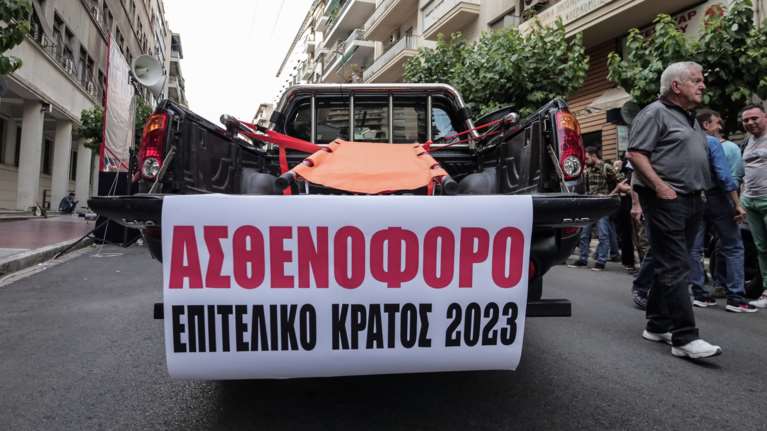 Διαμαρτυρία του ΠΑΜΕ έξω από το υπουργείο Υγείας - Με κεντρικό σύνθημα &quot;η υγεία μας δεν είναι κόστος&quot; [εικόνες]