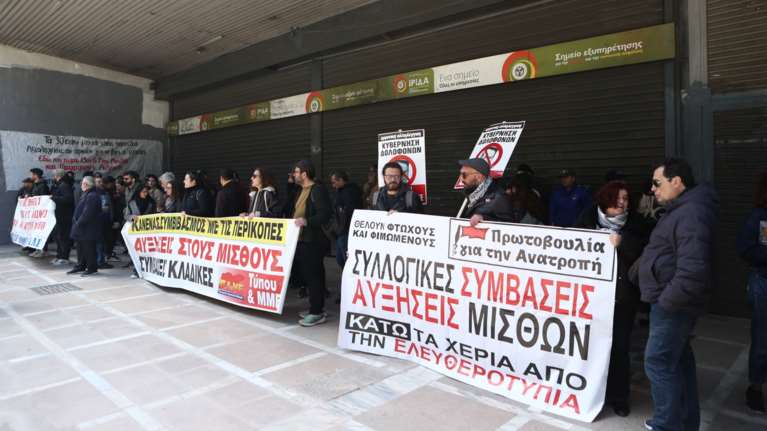 Απεργούν σήμερα Τρίτη 8/4 δημοσιογράφοι και φωτορεπόρτερ: Συγκέντρωση στο Υπουργείο Εργασίας [εικόνες]