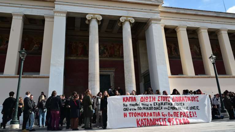 ΕΚΠΑ: Διαμαρτυρία φοιτητών και διοικητικών στην Πρυτανεία για τη διαθεσιμότητα υπαλλήλου