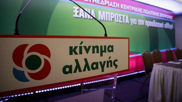 ΚΙΝΑΛ: Ο πρωθυπουργός επανέλαβε μέτρα που έχουν εξαγγελθεί στο παρελθόν μαζί με μια επιδοματική πολιτική