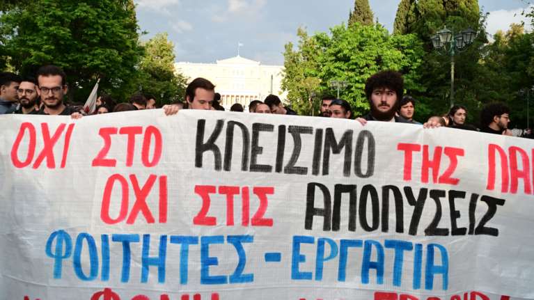 Κυκλοφοριακές ρυθμίσεις στο κέντρο της Αθήνας - Πορεία διαμαρτυρίας των εργαζομένων της ΛΑΡΚΟ [εικόνες]