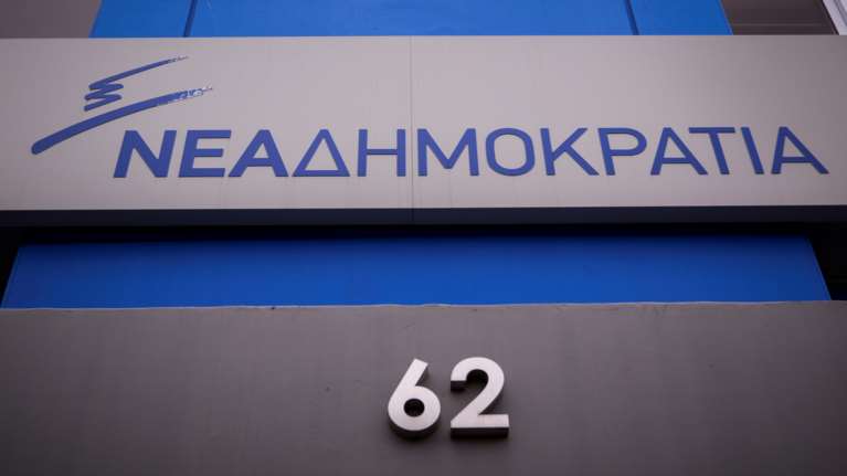 ΝΔ για επίθεση στο Ίδρυμα Μητσοτάκη: Οι εχθροί της Δημοκρατίας στοχεύουν όσους την υπερασπίζονται