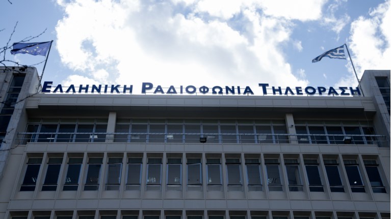 ΕΡΤ