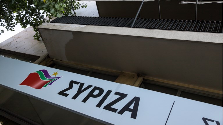 ΣΥΡΙΖΑ