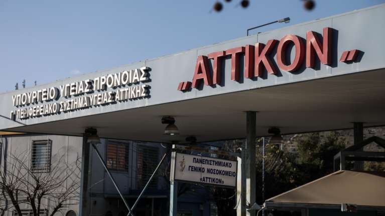 ΕΔΕ στο Αττικό νοσοκομείο για το λάθος φάρμακο σε 22χρονη – Νοσηλεύτριες μπέρδεψαν τα σκευάσματα