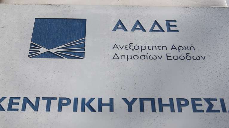 Εξάρθρωσαν κύκλωμα διαφθοράς στην Κέρκυρα: Συλλήψεις 4 εφοριακών και ενός λογιστή - Πώς εκβίαζαν φορολογούμενους