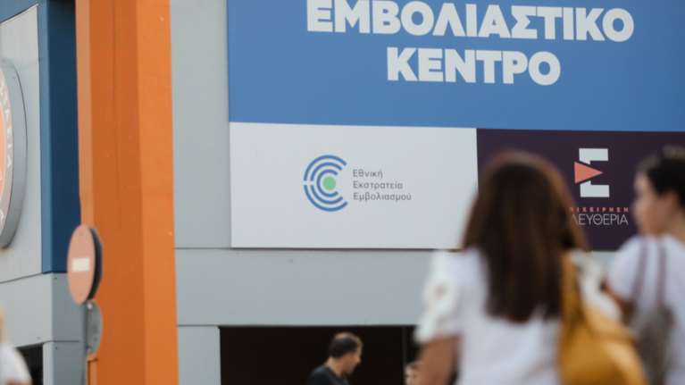 ΣτΕ: Συνταγματικός ο υποχρεωτικός εμβολιασμός - Η απόφαση για ΕΜΑΚ και υγειονομικούς