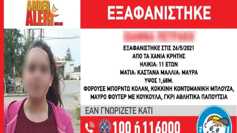 Κρήτη - Θάνατος 11χρονης: Συγκλονίζει αξιωματικός της πυροσβεστικής που βρέθηκε στο σημείο της τραγωδίας