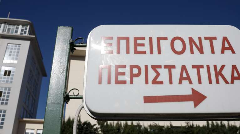 Πώς θα λειτουργεί το ηλεκτρονικό βραχιολάκι στα νοσοκομεία - Πότε θα χτυπάει κόκκινο