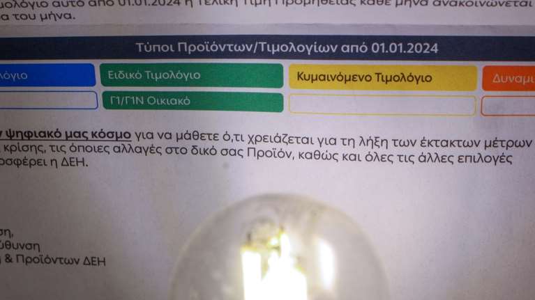 Στη Βουλή η τροπολογία για τον φόρο στους παρόχους ρεύματος – Πώς επηρεάζεται η τιμή λιανικής