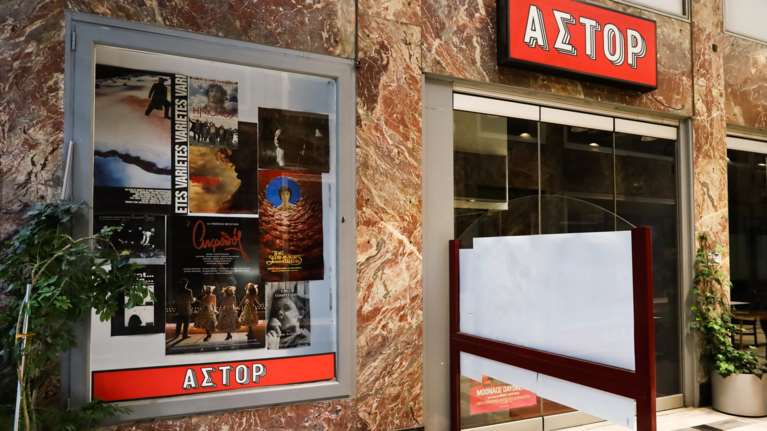 &quot;Τα σινεμά μας, η πόλη μας&quot;: Κάλεσμα στήριξης των Ιντεάλ, Άστορ και Ίριδα με δωρεάν προβολές