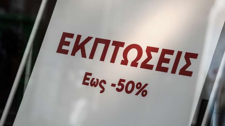 Νέα πρόστιμα 610.000 ευρώ σε τέσσερις εταιρείες για παραπλανητικές εκπτώσεις - Για ποιες πρόκειται