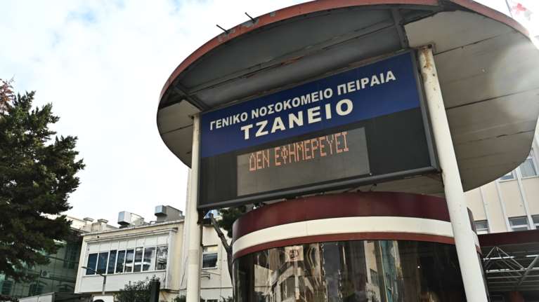 Σοκ στο Τζάνειο: Νοσηλευτής έκανε μετάγγιση αίματος σε λάθος ασθενή - Η 62χρονη υπέστη πολλαπλά εγκεφαλικά και νοσηλεύεται διασωληνωμένη