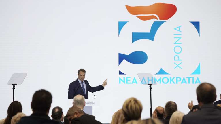 Αυτό είναι το επετειακό σήμα της ΝΔ για τα 50 χρόνια από την ίδρυσή της