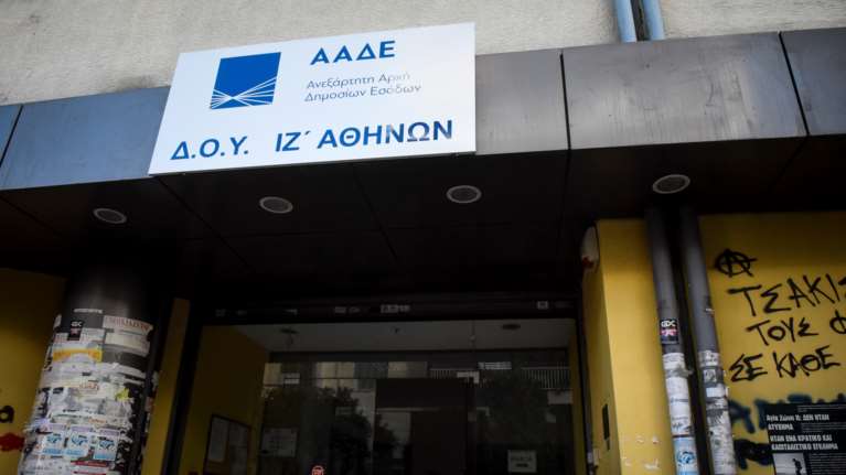 ΑΑΔΕ: "Ανάσα" για τους χρεωμένους της πανδημίας - Ποιοι μπαίνουν σε καθεστώς δόσεων