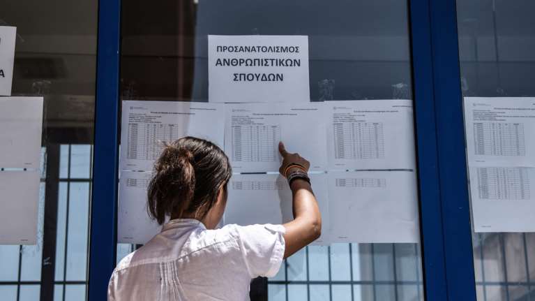 Πανελλήνιες 2024 - Ανακοινώθηκαν οι βάσεις εισαγωγής:  Πώς μπορούν να ενημερωθούν οι υποψήφιοι και σε ποια σχολή εισάγονται