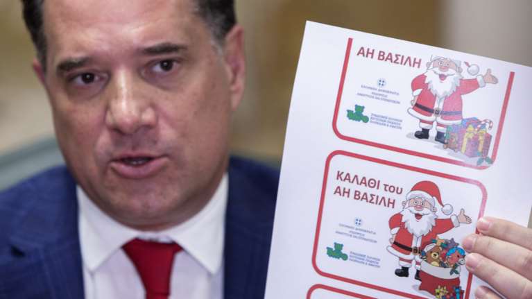 Γεωργιάδης για το &quot;καλάθι του Αη Βασίλη&quot;: Δεν θα είναι τίποτα τσουρούτικο, θα γίνει χαμός... [βίντεο]