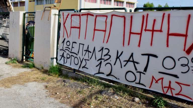 Καταλήψεις στα σχολεία: Με μάθημα τις αργίες και τα Σάββατα η αναπλήρωση - Η απόφαση Κεραμέως