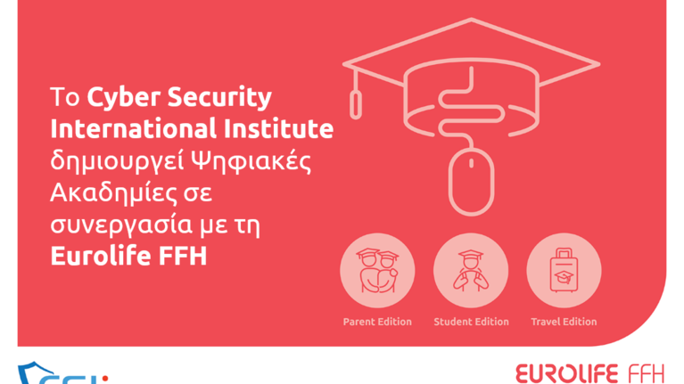 Το Cyber Security International Institute δημιουργεί Ψηφιακές Ακαδημίες σε συνεργασία με τη Eurolife FFH